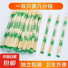 干净卫生 一次性筷子 独立包装 100双1元