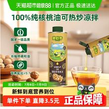 碧欧奇 BioJunior 宝宝有机核桃油 250ml 送滴管喷头29.9元