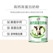 伊利 高钙高铁奶粉25元