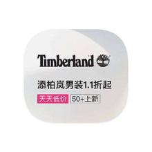 促销活动：唯品会 添柏岚TimberLand 打1.1折打1.1折