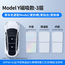 88VIP会员：绿联 汽车遮阳挡 ModelY磁吸款130元