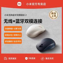 小米 Xiaomi 无线蓝牙双模鼠标2无线2.4G滑鼠轻音办公笔记本电脑蓝牙鼠标55.9元