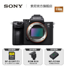 Sony/索尼A7M3全画幅微单相机9090元