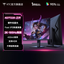 KTC27英寸2K185Hz旋转升降底座硬件低蓝光电竞显示器H27T22S三代749元 (券后省351)