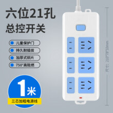 多功能家用多孔插座插排带延长线排插接线板插线板拖线板电插头0110元 (券后省70)