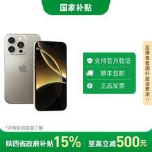 苹果 Apple iPhone 16 Pro 5G手机2565398元