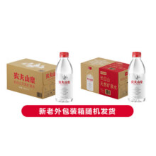 农夫山泉  长白山天然矿泉水 源自长白山 380ml*15瓶 380ml*15瓶*2箱45元