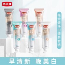 清新护牙！皓齿健 酵素氨基酸美白牙膏 120g￥4.10 0.7折