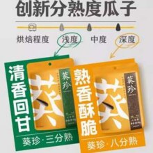 洽洽 葵珍大瓜子98g*3袋 赠茉莉碧螺春瓜子98g*1袋28.4元包邮