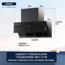 老板 CXW-260-29A9S 侧吸式吸油烟机1826.3元