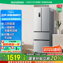 容声 BCD-319WD11MP 风冷多门冰箱 319L 流光银1194.08元