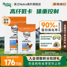 美士 Nutro 成猫猫粮 6.35kg券后169元