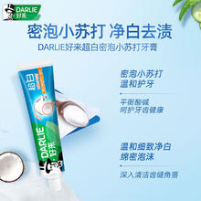 好来 小苏打薄荷茶倍健牙膏清新口气 美白护龈4支715g32.88元