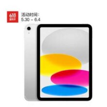 Apple 苹果 iPad 11英寸 2025年款 A16芯片平板电脑  128GB WLAN版2197.26包邮