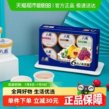八喜 6合1冰淇淋 6口味 360g36.8元