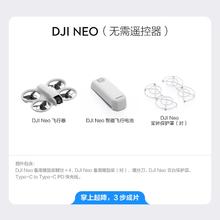 大疆 DJI NEO 跟拍无人机 4K 标准版1104.15元