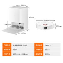 米家 MIJIA 扫拖机器人 H40 扫拖一体机1497.51元
