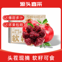 青馋猫 突尼斯软籽石榴 净重4.5-5斤 【单果250g+】商超精品18.8元