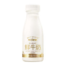 88VIP会员：每日鲜语 鲜奶 185ml*9+小鲜语 450ml*129.22元