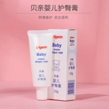 护臀小卫士！Pigeon 贝亲 婴儿护臀膏 35g￥18.88 3.9折 比上一次爆料降低 ￥0.98