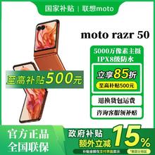 摩托罗拉 moto razr 50 5G折叠屏手机 8+256GB1925.25元