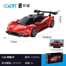 咔搭 仰望 U9 收藏级超跑车模 1:20券后69元