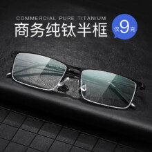 裴漾 近视眼镜 990070、黑色89元（需领券）