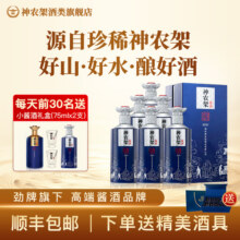 劲牌神农架酱酒53度500ml礼盒装高度酱香纯粮坤沙白酒整箱（599）289元 (券后省60)