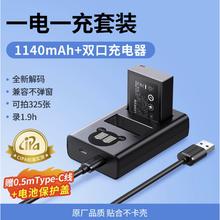 绿联 np-w126s相机电池 一电双充套装79.1元