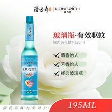 隆力奇 驱蚊花露水 195ml券后2.62元