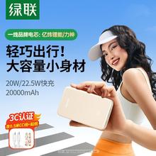 绿联 PB508 10000mAh移动电源 PD 22.5W41.06元