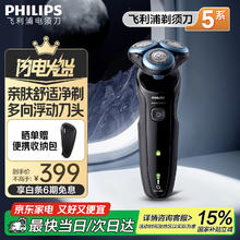 国家补贴、PLUS会员：飞利浦 S5066/02 电动剃须刀 黑色278.23元