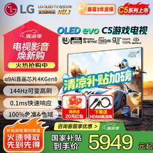 LG C2系列 42C2PCA OLED电视 42英寸 4K5354.55元