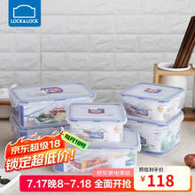 LOCK&LOCK HPL855S002 保鲜盒套装 6件套 半透明49.05元