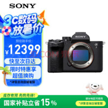 索尼 全画幅微单 A7M412499元