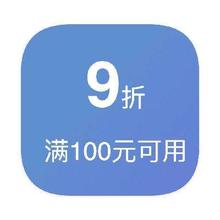 即享好券：京东自营 打9折 小家电立减券