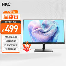 HKC S2416Q 23.8英寸 IPS 显示器（2560×1440、100Hz、100%sRGB）413.54元