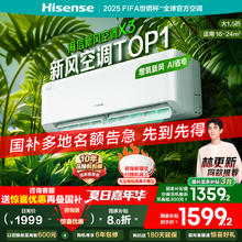 海信 Hisense 新风空调大1.5匹小氧吧X3家用新一级能效卧室挂机式券后399.2元