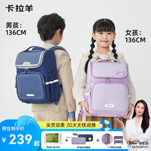 Carany 卡拉羊 五维减负防下坠书包券后199元