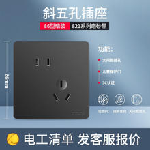 德力西 CD821系列 开关插座面板 10A斜五孔插座 磨砂黑10.44元