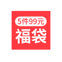 三枪儿童福袋99元5件四季产品49元（需领券）