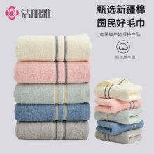 洁丽雅毛巾新疆棉A类纯棉柔软吸水洗脸擦脸洁面成人毛巾吸水洗脸面巾 【甄选新疆棉】粉+兰+米 3条14.99元（需领券）