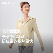 蕉下 女士宽松冰丝凉感防晒衣79元