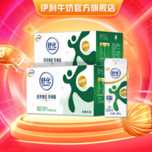 舒化 零乳糖 纯牛奶 好吸收 低脂 48盒 220ml119.9元（需领券）