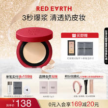 红地球 超值神车！超新星湖泊精华粉膏 送赠品13件！94.46元（需买2件，需用券）