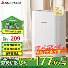 志高 除湿机/抽湿机家用178.42元