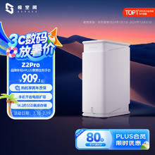 极空间 ZSpace 私有云Z2Pro 2盘位 NAS存储 雪山白券后772.74元