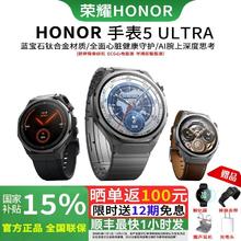 荣耀 HONOR [政府补贴15%]荣耀(HONOR)手表5Ultra手表腕上AI全面心脏健康守护1428.3元