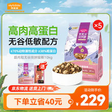 麦富迪 猫粮 超肉粒冻干双拼全价全期猫粮（ 0谷物 高肉 高蛋白） 鸡肉配方10kg券后187.4元