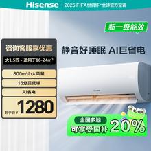 海信 Hisense PRO神机巨省电好睡眠大1.5匹一级变频自清洁低噪静音壁挂空调1199.2元